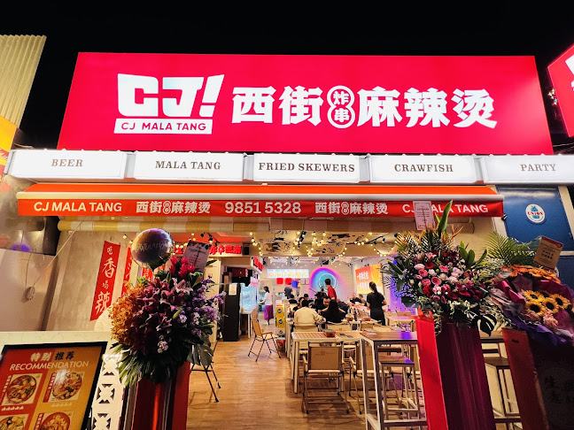 CJ Malatang 西街炸串麻辣烫