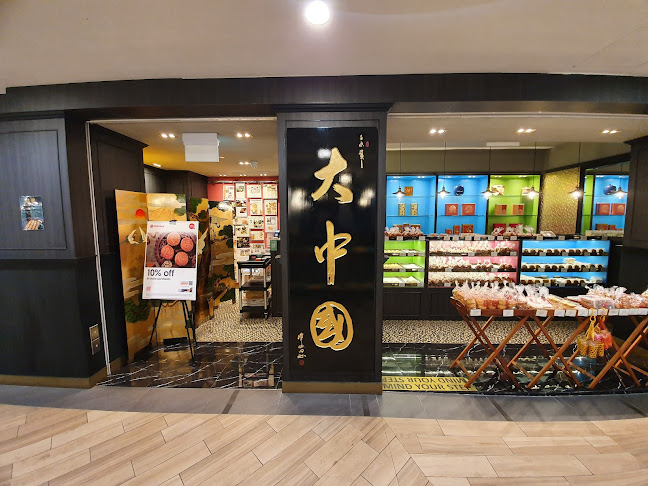 Tai Chong Kok 大中国 - Singapore