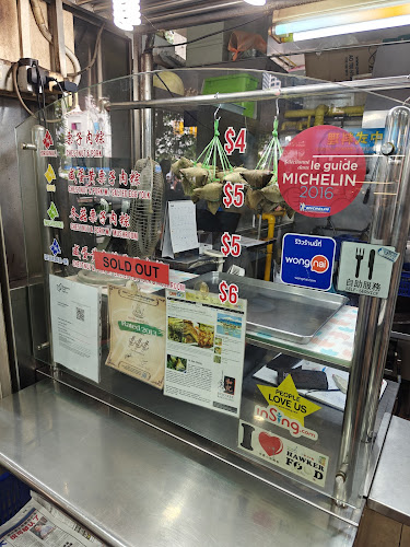 Hoo Kee Bak Chang (和記）