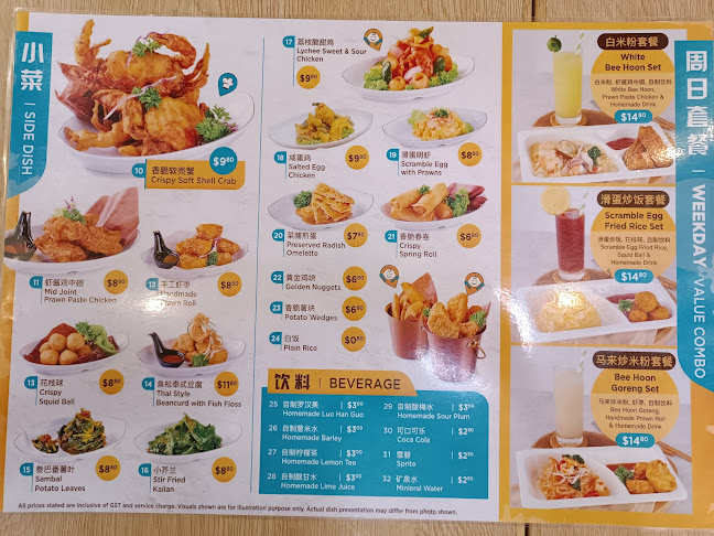 Comentarii opinii despre House Of White Bee Hoon (Halal)