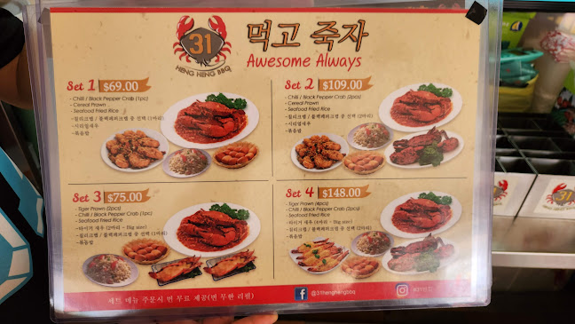 31 Heng Heng BBQ (Chilli Crab, Sambal Stingray) - Singapore