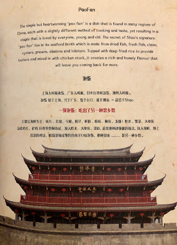 SHAO 燒 @ Frankel | Modern Teochew Dining 现代潮菜 - Hospitality and gastronomy