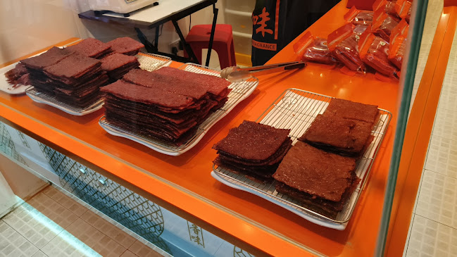 Fragrance Bak Kwa @ Hougang Central 香味肉干 @ 后港中心 - Hospitality and gastronomy