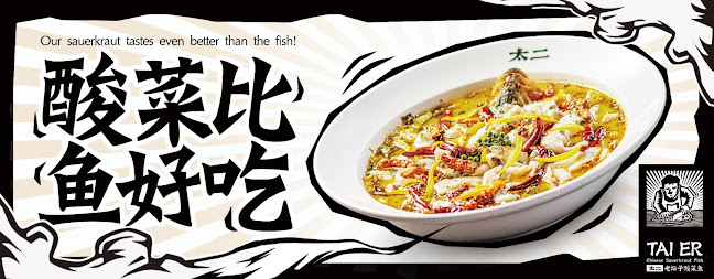 TAI ER (Jewel Changi Airport) - Hospitality and gastronomy