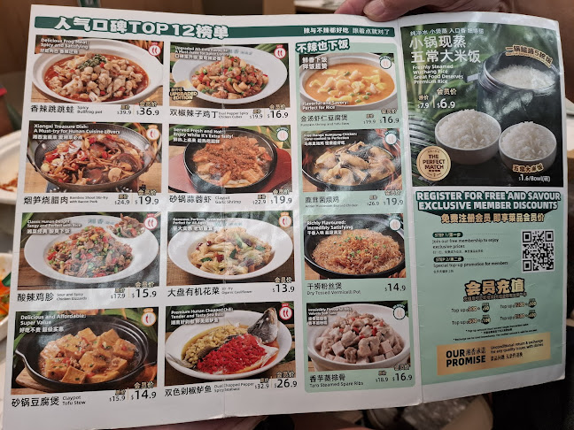 Xiang Xiang Hunan Cuisine 湘香湖南菜 @ Jurong Point