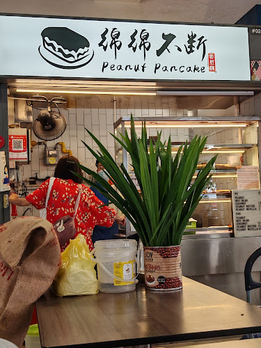 Mian Mian Bu Duan Peanut Pancake 绵绵不断 - Singapore