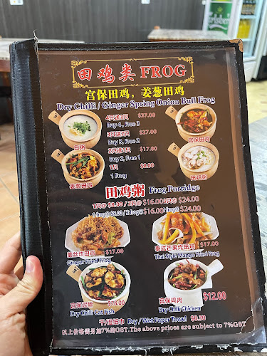 NO.5 Bukit Timah Live Bull Frog Claypot Porridge - Hospitality and gastronomy