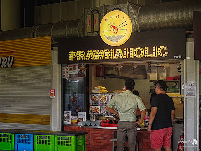 Prawnaholic 虾的传人