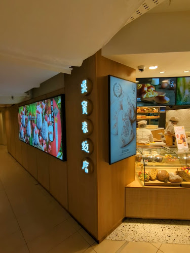 Comentarii opinii despre Wu Pao Chun Bakery (Orchard Paragon Shopping Centre)