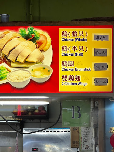 88 Chicken Rice - Singapore