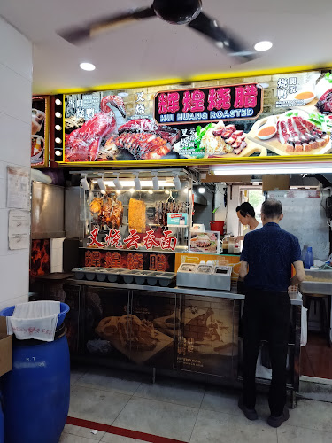 辉煌烧腊 Hui Huang Roasted - Singapore