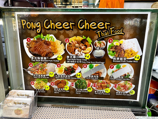 Yong Kang Food Court