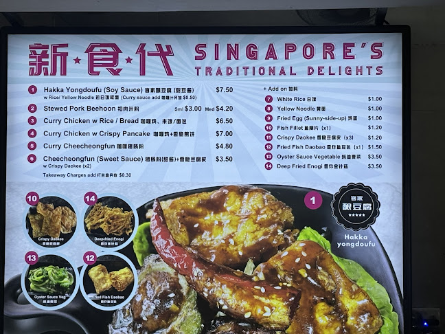 KOPIWU @ 420A Clementi - Singapore