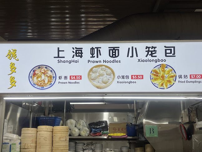 Qian Duo Duo ShangHai Prawn Noodles Xiaolongbao 钱多多上海虾面小笼包 - Hospitality and gastronomy
