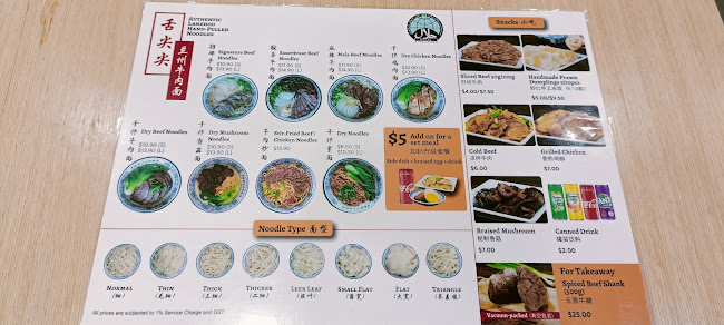 Comentarii opinii despre Tongue Tip Lanzhou Beef Noodles 舌尖尖 (Century Square)