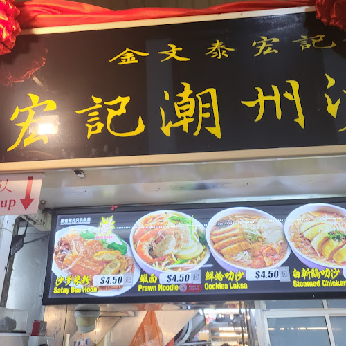 Comentarii opinii despre Hong Kee Satay Bee Hoon