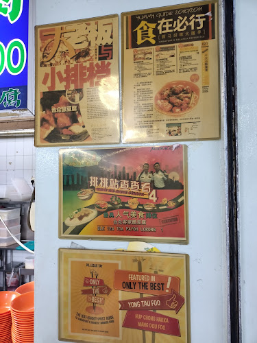 Comentarii opinii despre Hup Chong Hakka Yong Dou Foo