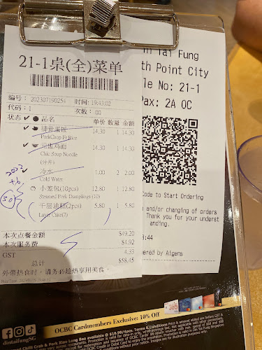 Din Tai Fung @ Northpoint City