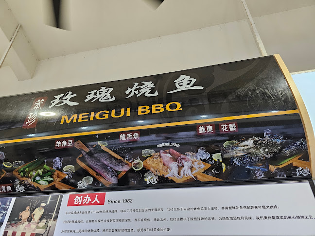 MeiGui BBQ - Hospitality and gastronomy