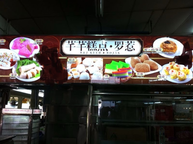 R & J Kueh. Rojak - Hospitality and gastronomy