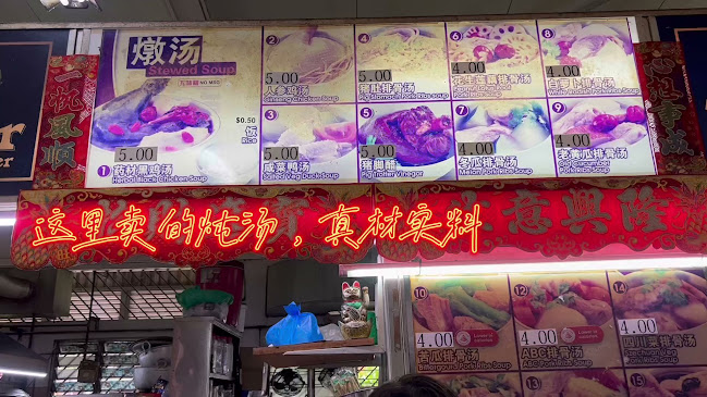 Opinii despre Thye Hwa Heng Canteen în Singapore - Hospitality and gastronomy