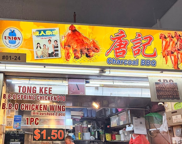 Tong Kee Charcoal BBQ - Singapore