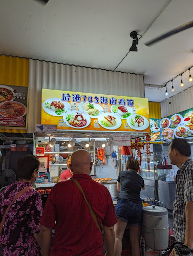 Opinii despre Hougang 703 Hainanese Chicken Rice 后港703海南鸡饭 în Singapore - Hospitality and gastronomy