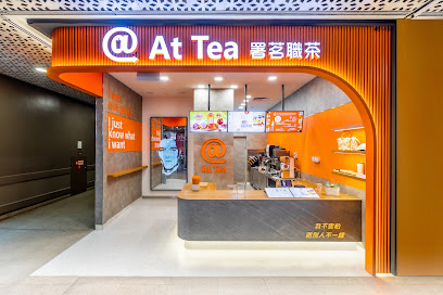 AtTea 署茗職茶 @ JEM