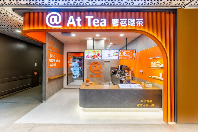 AtTea 署茗職茶 @ JEM