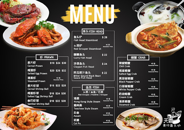 Tian Xiang F&B 天香 - Hospitality and gastronomy