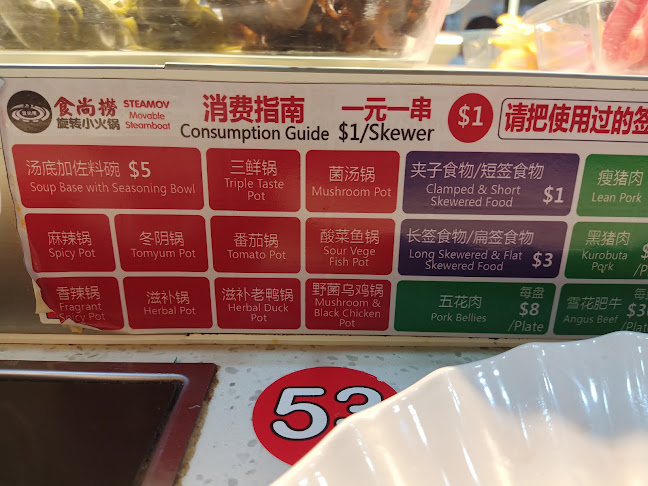 Steamov - 食尚捞 (Outram) - Singapore