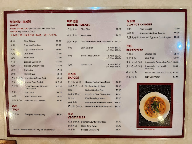 Yee Cheong Yuen @ Holland Village - Hospitality and gastronomy