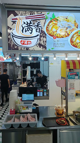 Comentarii opinii despre Man Xiang Lor Mee 满香卤面