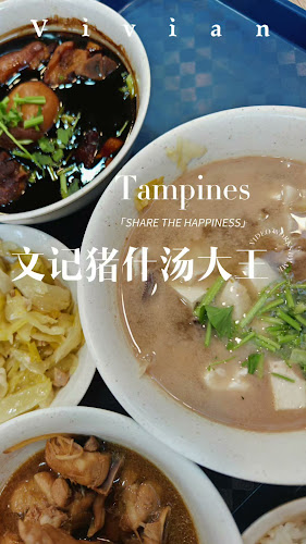 Mun Kee Pig Organ Soup (文記猪什汤大王) Since 1960