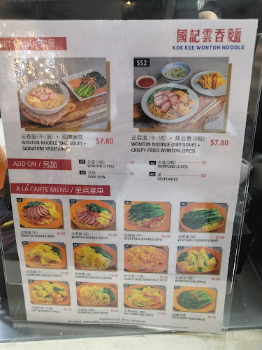Kok Kee Wonton Noodle (Punggol) - Singapore