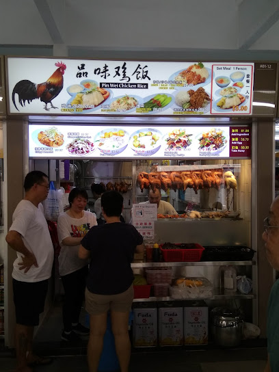 Pin Wei Chicken Rice