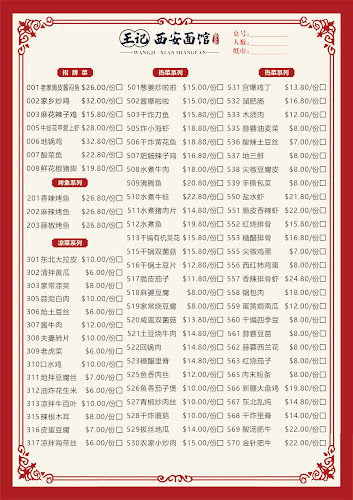 QIN WEI GUAN VISION EXCHANGE