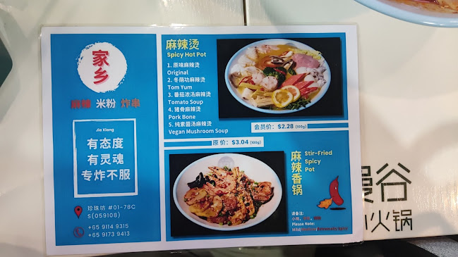 1 Park Road, #01-78C People's Park Complex, Singapore 059108