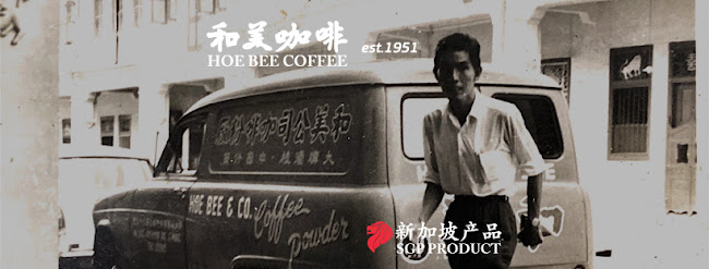Hoe Bee Coffee - Singapore
