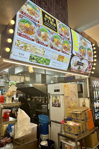 碗碗香手工板面 Wan Wan Xiang - Singapore