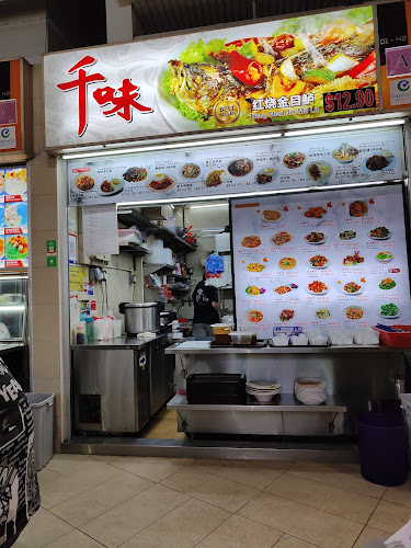 Opinii despre 千味 în Singapore - Hospitality and gastronomy