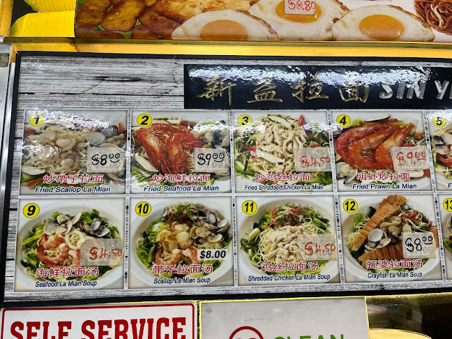 Sin Yick La Mian - Singapore