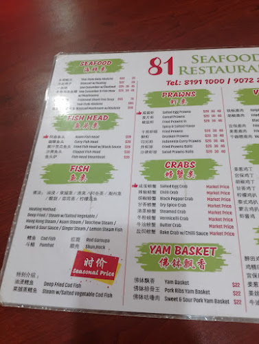 Opinii despre 81 Seafood Restaurant în Singapore - Hospitality and gastronomy