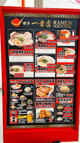 Hakata Ikkousha Ramen - Singapore