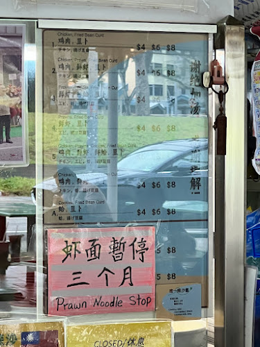 Comentarii opinii despre Wei Yi Laksa & Prawn Noodle