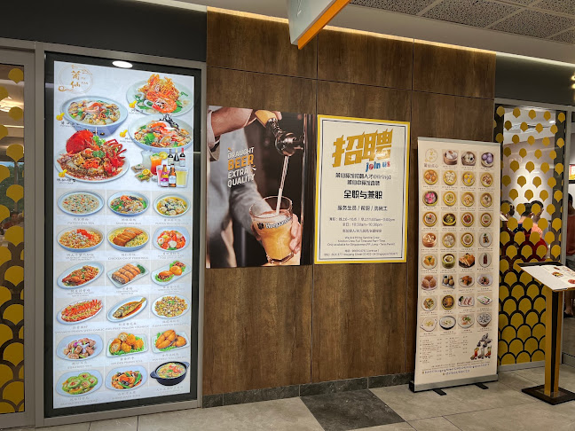 莆仙 Pu Xian Restaurant - Hospitality and gastronomy