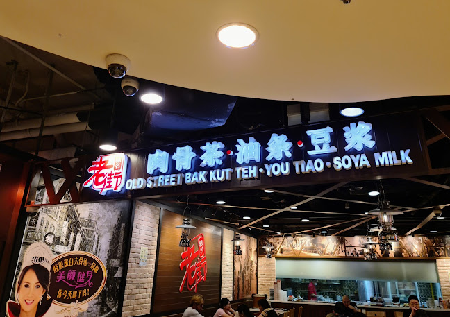 Old Street Bak Kut Teh (Hougang Mall)