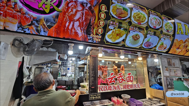 Chuan Cheng 传承烧腊