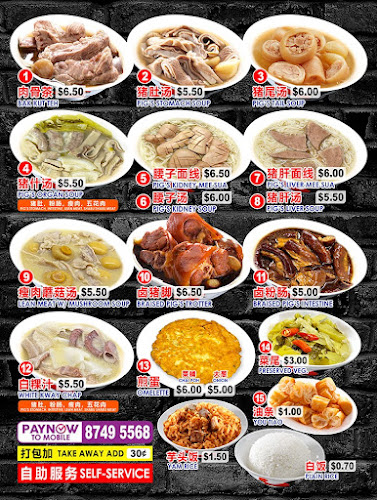 Teck Kui Bak Kut Teh & Braised Pork Trotter - Hospitality and gastronomy