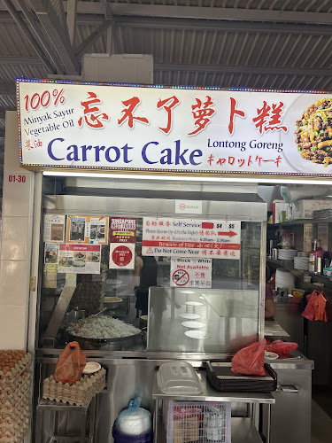Unforgettable Carrot Cake 忘不了萝卜糕